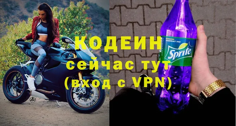 OMG ссылка  Медынь  Кодеин Purple Drank 