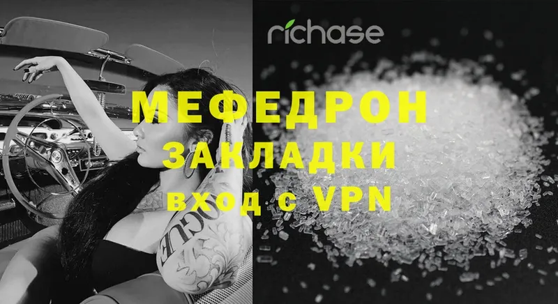 МЯУ-МЯУ mephedrone  даркнет сайт  Медынь 